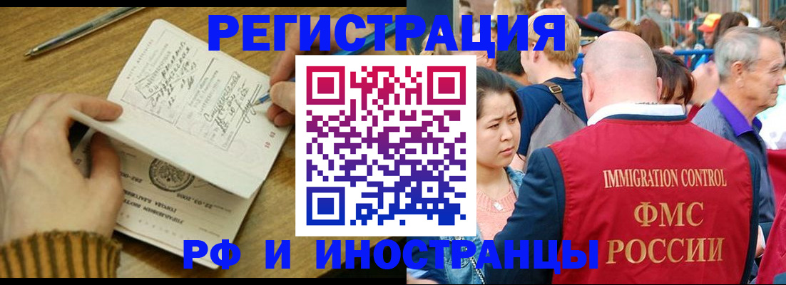 временная регистрация госуслуги в Нурлате