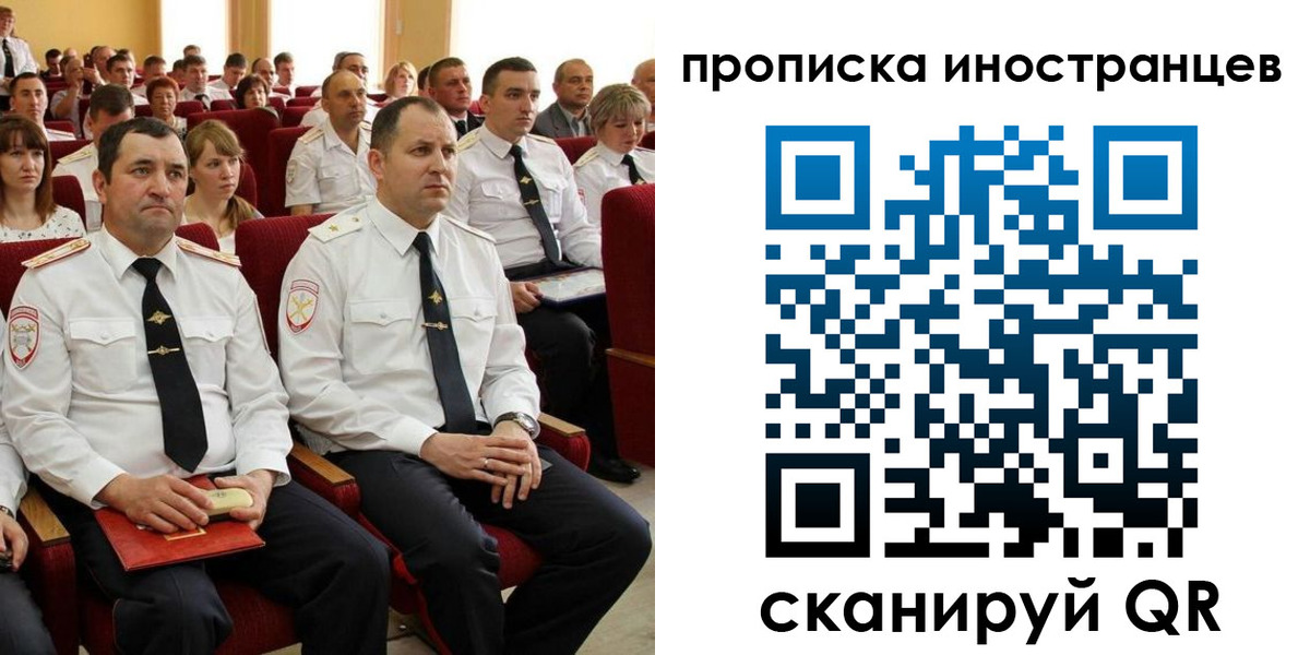 временная регистрация в Нурлате