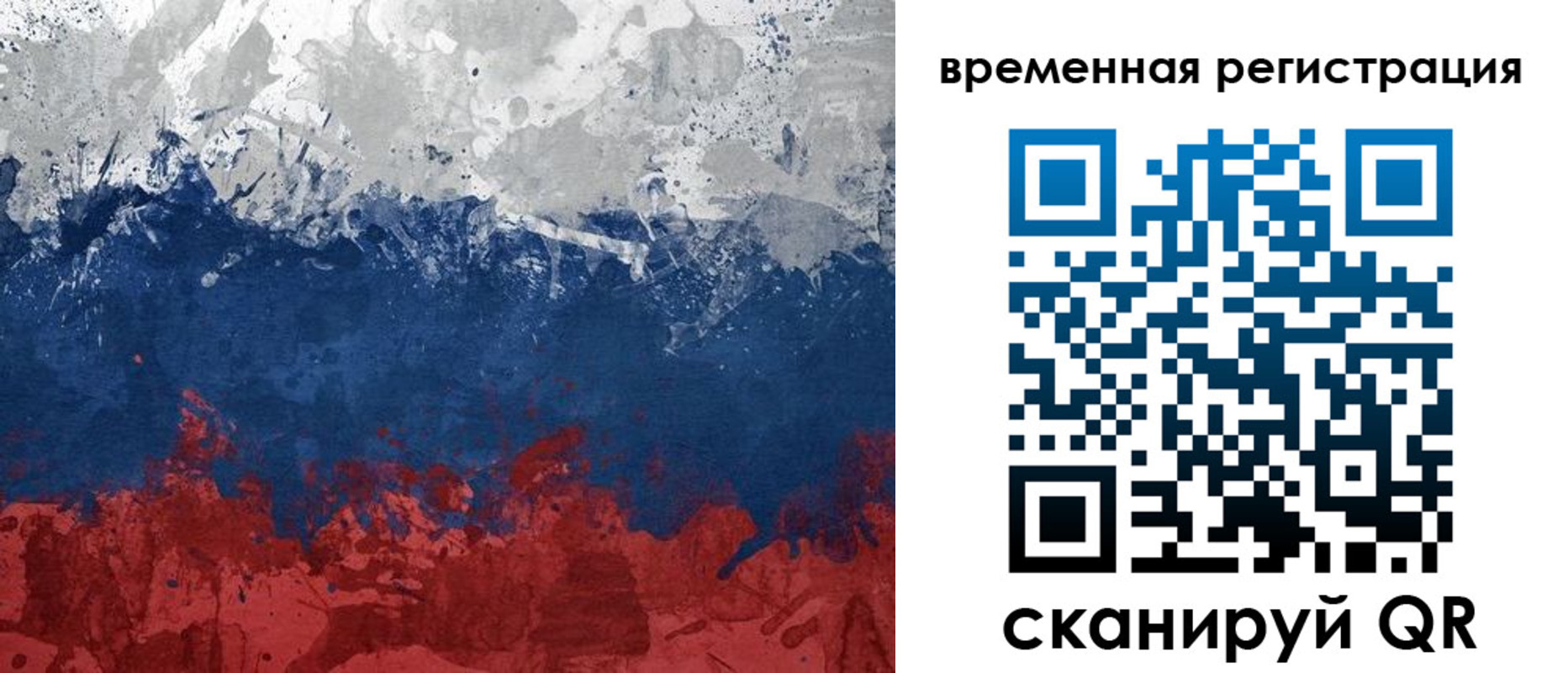 прописка в квартире в Нурлате