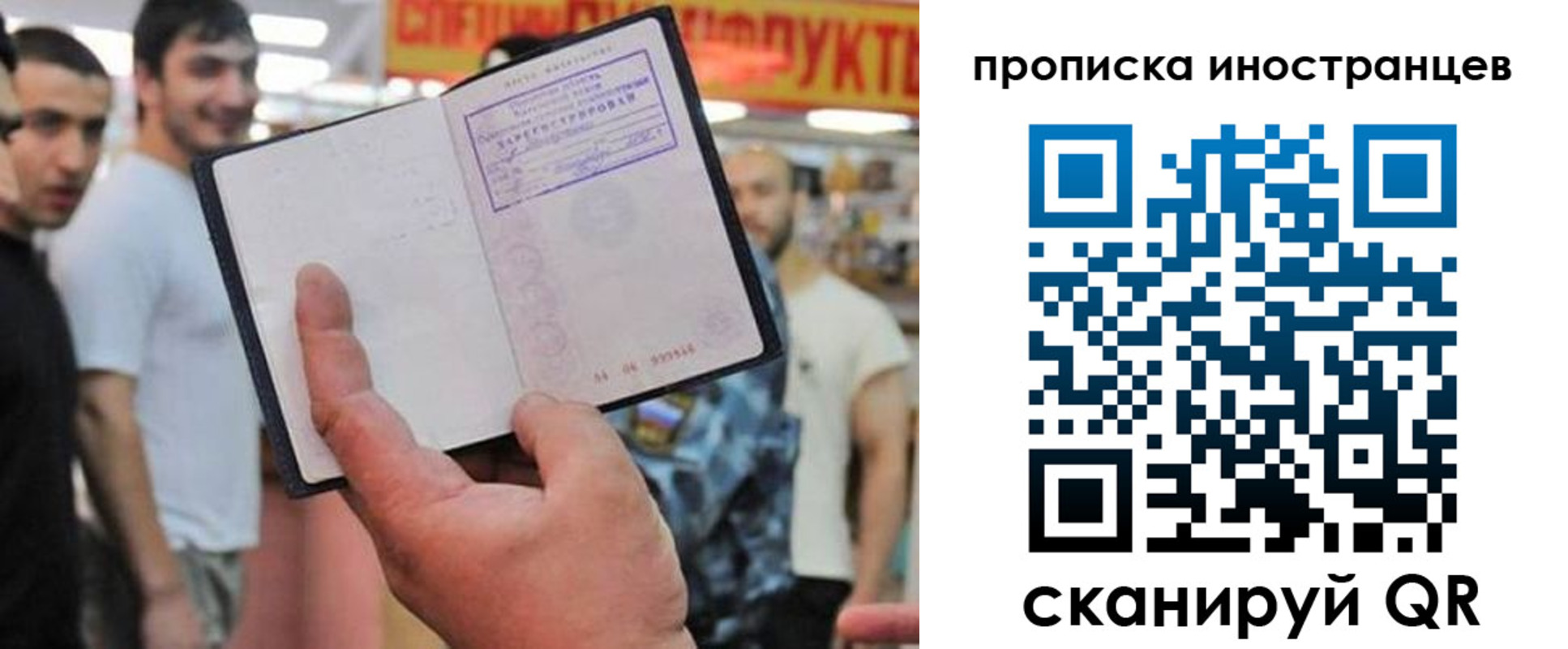 прописка законно в Нурлате