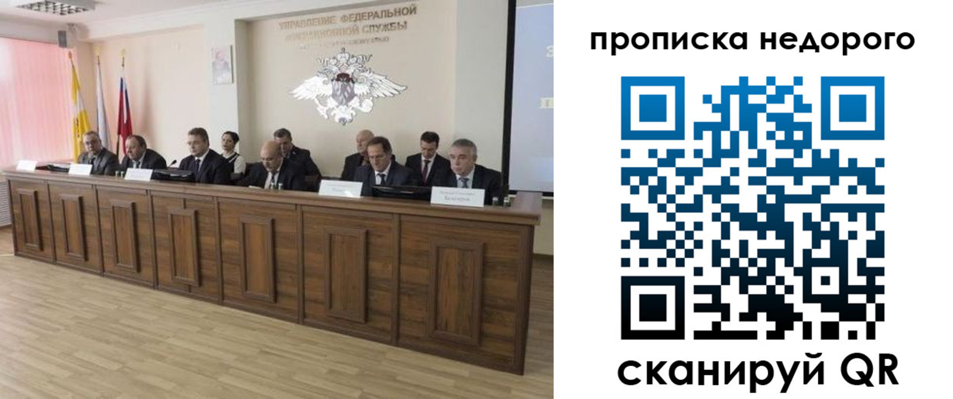 миграционный учет в Нурлате
