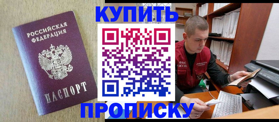 временная прописка в Нурлате