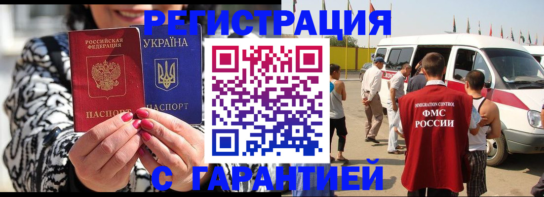 прописка в Нурлате