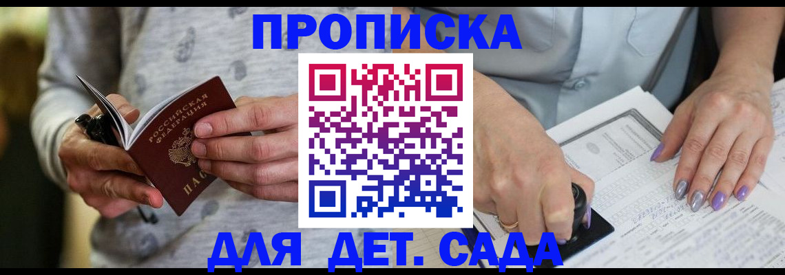 прописка в Нурлате