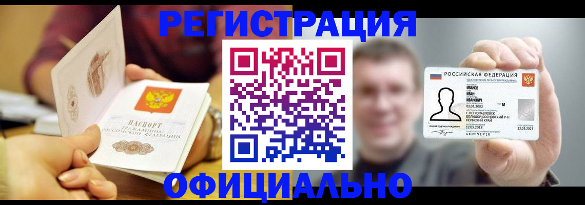 где прописаться в Нурлате