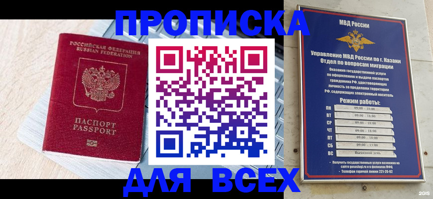 регистрация для школы в Нурлате