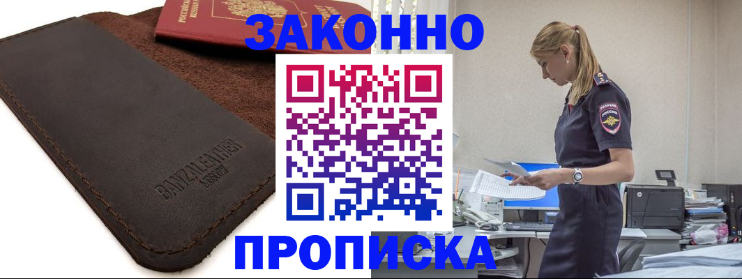 где прописаться в Нурлате