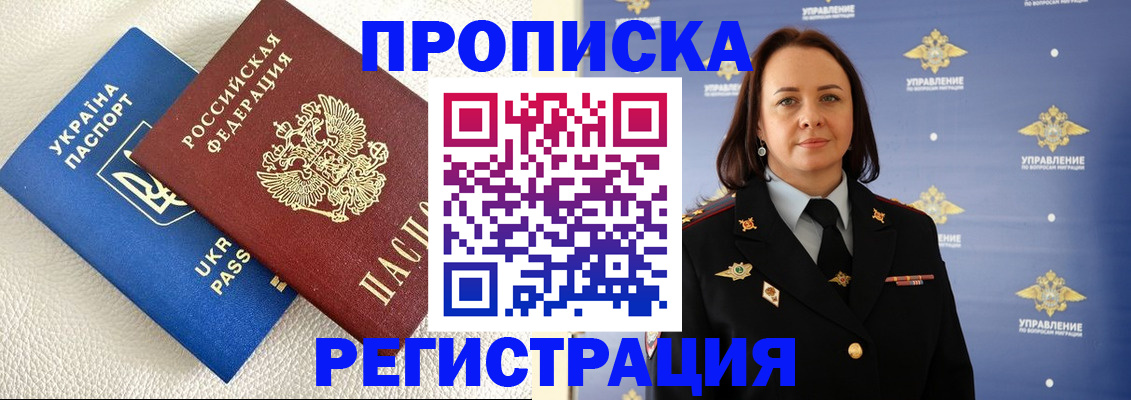 временная регистрация недорого в Нурлате