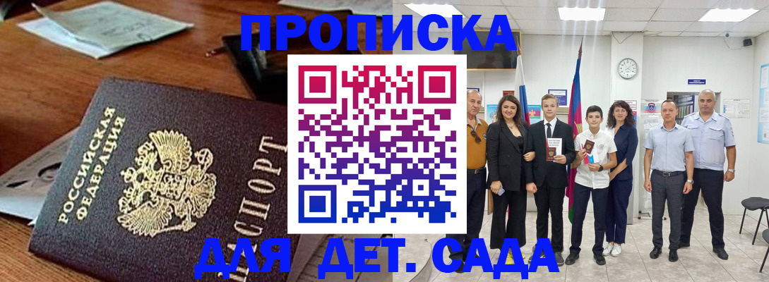 временная регистрация для всех в Нурлате