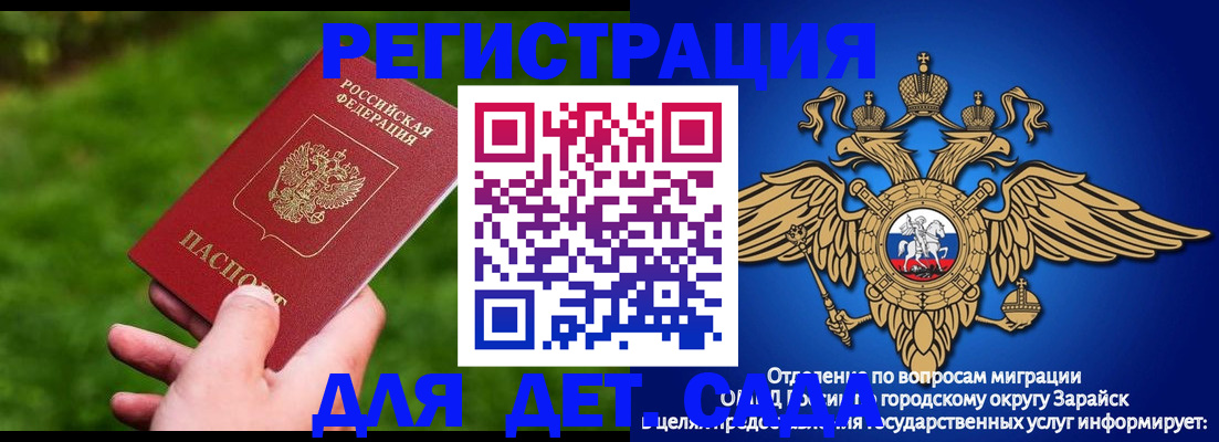 миграционный учет в Нурлате