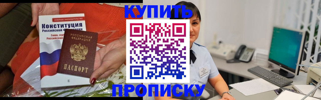 прописка иностранных граждан в Нурлате
